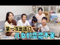 宝妈第一次出远门 婆婆贴心的装水果 孩子们的反应让妈妈感动 宝妈第一次出远门 婆婆贴心的装水果 孩子们的反应让妈妈感动