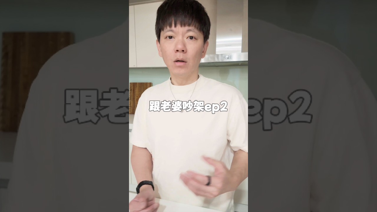 😮💨為了一條地瓜…跟老婆吵架… 縮圖