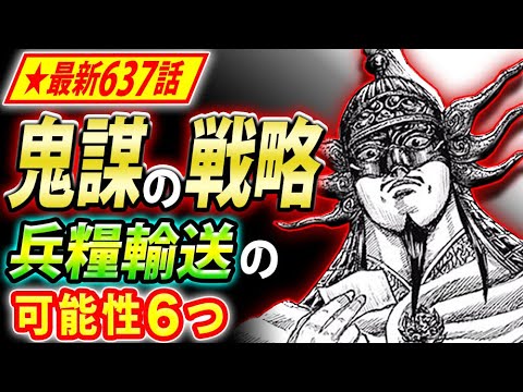 5分でわかる Tvアニメ キングダム 合従軍編 Youtube