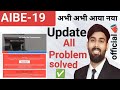 BCI New Notification Update 2025 | AIBE 19 All Problem Solved Notification | Latest Official Update.