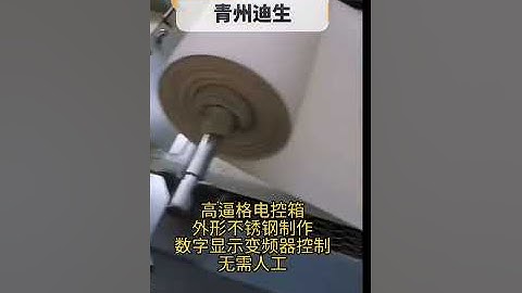 Qingzhou disheng automatic equipment 12 meters fully automatic beancurd machine