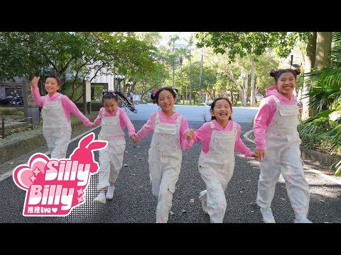 MV Cover 橙橙 Silly Billy Cover 全糖甜心 彤彤 貝貝 亮亮 棠棠 愷芹
