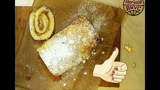 Десерт за 10 мин. Сладкий рулет , пальчики оближешь! Десерт за 10 мин. Сладкий рулет , пальчики оближешь!