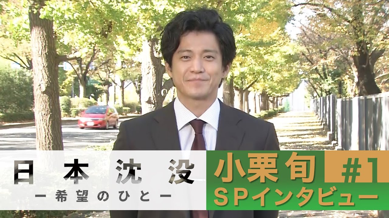 ドラマ見逃し 日本沈没 希望のひと の動画を1話から無料視聴できる配信サイトまとめ Vodリッチ