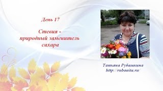 Чай со стевией Чай со стевией