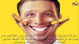 فوائد الضحك