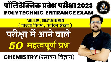 #3 Atomic Structure  | Chemistry | Polytechnic Entrance Exam 2023 | AS TECHNIC