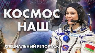 Путь Марины Василевской | Решения и перспективы в космосе | Союзные успехи на орбите. Космос наш