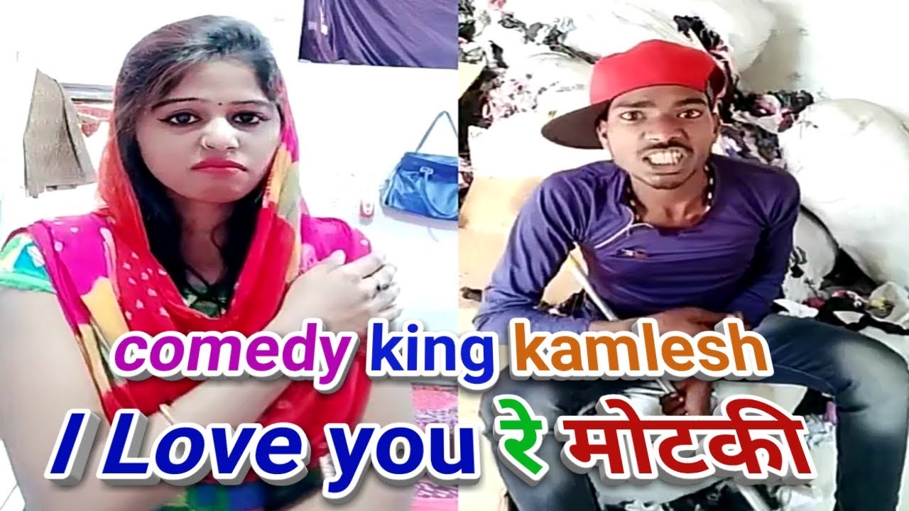 Kamlesh new comedy video very funny  kamlesh new video Hindi