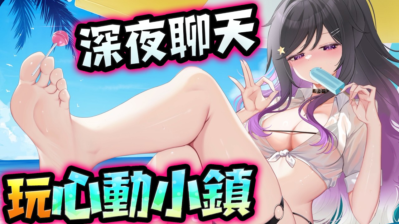 💕💕💕 #台V #Vtuber 縮圖