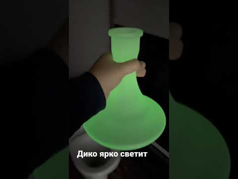 Колба для кальяна