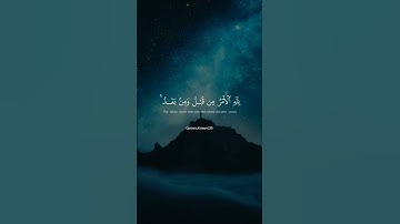 #fyp #تلاوات #القارئ #ياسر_الدوسري #قرآن #راحة_نفسية #قراءة_خاشعة #دويتو #reels #quran #لايك #duet