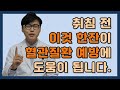 취침전 마시는 이것 한 잔이 혈관질환 예방에 도움이 됩니다.