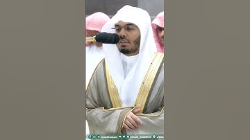 وَمَنْ أَظْلَمُ مِمَّن ذُكِّرَ بِآيَاتِ رَبِّهِ ~ تلاوة آسرة للشيخ ياسر الدوسري من سورة السجدة