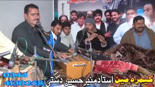 Ay melay zindagi day saraiki song by saraiki singer muneer leghari 2017