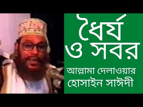 ভিডিও: প্রচন্ড ধৈর্য হিসাবে উত্তপ্ত মেজাজ