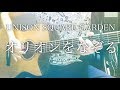 【弾き語りコード付】オリオンをなぞる / UNISON SQUARE GARDEN アニメ「TIGER & BUNNY」OP【フル歌詞】