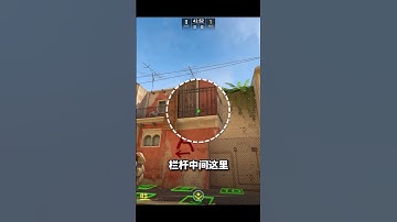 中路进攻提高胜率的小技巧 学吧你就！ @9+娱乐CSGO cs2 荒漠迷城 GO学长这招太狠了 cs新手入门教学