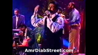 Amr Diab - Matkhafeesh Germany Concert 1996