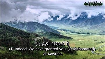 سورة الكوثر بصوت القارئ ماهر المعيقلي   Surat Al Kawthar Maher Al Mueaqly