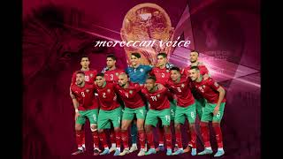 nouvelle chanson Maroc Coupe du monde Qatar 2022  أغنية المنتخب الوطني المغربي قطر