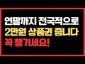 전국대상 2만원 상품권 혜택 꼭 챙기세요!  #무상복지 #노후생활 #시니어 #노후정책 #건강비결 #노후인생 #지원금 #기초생활수급자 #실버타운 #수산물직판장 #수산물장터 #추석