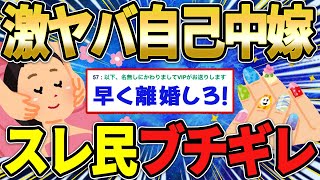 【報告者キチ】私は産後エステや美容サロンで忙しいのに、旦那が育児・掃除をせず困っています。【面白いスレ・ゆっくり解説】