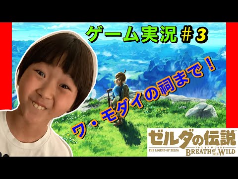 ゼルダbotw ワ モダイの祠 攻略チャートと祠の場所 ブレスオブザワイルド ブレワイ 攻略大百科 ゼルダbotw ワ モダイの祠 攻略チャートと祠の場所 ブレスオブザワイルド ブレワイ 攻略大百科