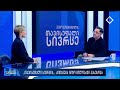 თავისუფალი სივრცე 21 01 2026