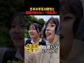 日本への偏見が感動に。道に迷った韓国人女性を変えた「学生の親切」