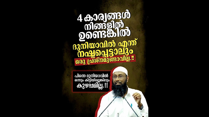 4 കാര്യങ്ങൾ നിങ്ങളിൽ ഉണ്ടെങ്കിൽ ദുനിയാവിൽ എന്ത് നഷ്ടപ്പെട്ടാലും ഒരു പ്രശ്നമുണ്ടാവില്ല.!! #