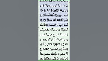 تلاوة خاشعة سورة آل عمران الاية 44 . القرآن الكريم القرآن تلاوات