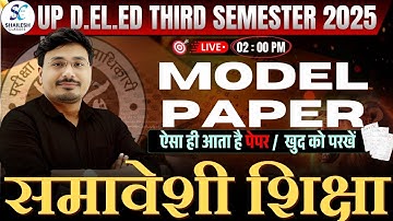 समावेशी शिक्षा MODEL PAPER🔥| UP DElEd third sem samaveshi shiksha MODEL PAPER | up deled 3rd sem