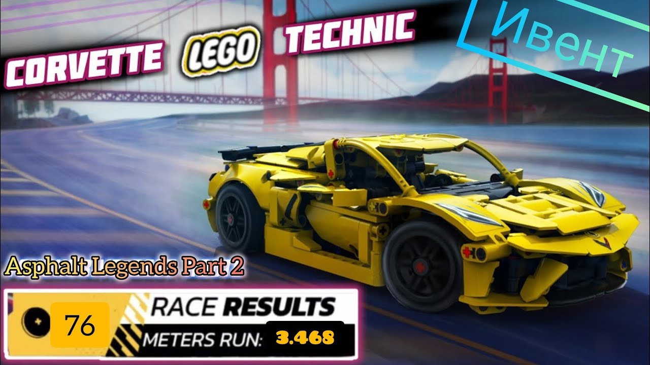 Asphalt Legends Part 2 (Ивент Lego)