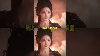 這個彭小苒,真的是頂級魅魔來的#彭小苒 #暗河傳2