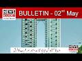 News Bulletin today | Gujrat Pakistan News Today | 02 May 2026 || News Alert