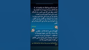 أذكار الصباح 🌿🕊️🌿#shortvideo