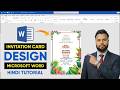 MS Word Invitation Card Design Tutorial | Easy &amp; Beautiful Card Design