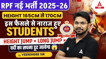 RPF नई भर्ती 2025-26 Height 165cm से 170cm इस फैसले से नाराज हुए Students | by veerendra sir