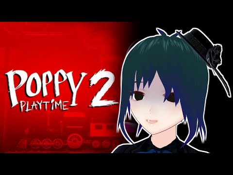 【Poppy Playtime chapter2】廃墟となったおもちゃ工場が舞台のホラゲを泣き叫ばないでプレイしたい、そういう気持ちだけはあります【バ美肉Vtuber #PlusMinus400】