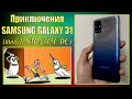 Ремонт Samsung Galaxy 31 (model: SM-A315F/DC), замена экранного модуля.