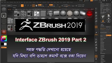 Zbrush interface 2019 Fundamental for beginners bangla tutorial by Asish Roy
