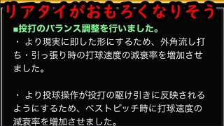 【ルーム戦】#3 おもろくなりそうやん【プロスピA】 【ルーム戦】#3 おもろくなりそうやん【プロスピA】