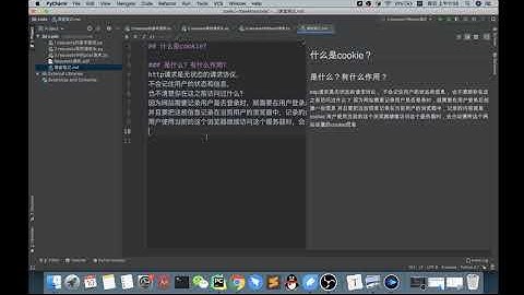06 从零开始Python 爬虫实战 了解cookie和session