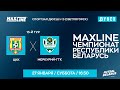 LIVE | ЦКК - : - Меркурий-ГТК  | MAXLINE ЧЕМПИОНАТ БЕЛАРУСИ ПО МИНИ-ФУТБОЛУ, 13-й тур