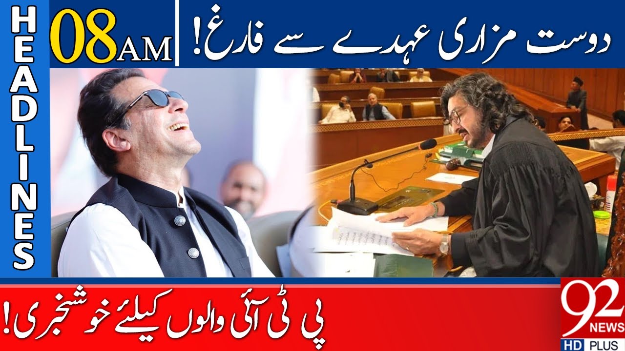 Dost Mazari In Big Trouble 08 00 AM Headlines 30 July 2022 