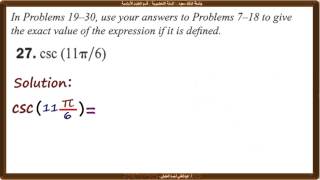 Math 140 4 1 EX