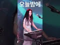 오늘밤에 홍진영 전자올겐 디스코 뽕짝 즉흥연주 트로트 Kpop Piano Shorts