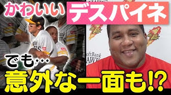 デスパイネ Youtube