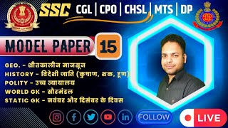 India Gk | Model Paper 15 | Mcq series | DP Sharma